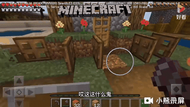 我的世界无敌版1.17截图2