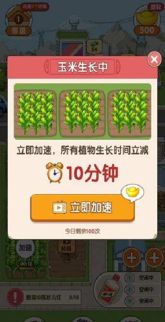 幸福酒厂赚钱版截图1
