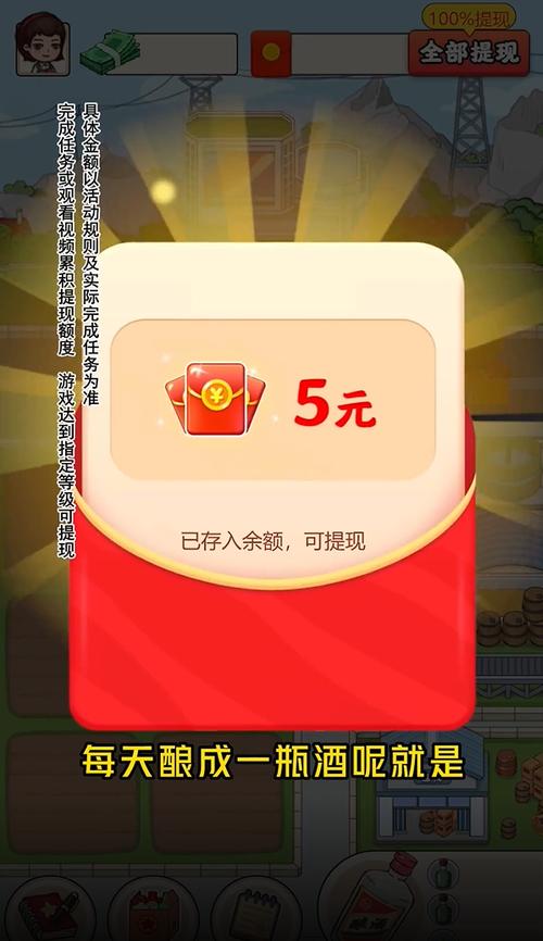 幸福酒厂赚钱版截图2