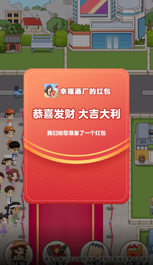 幸福酒厂赚钱版截图3