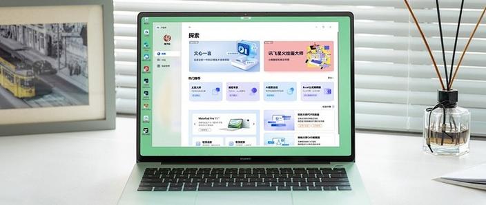华为助手电脑版