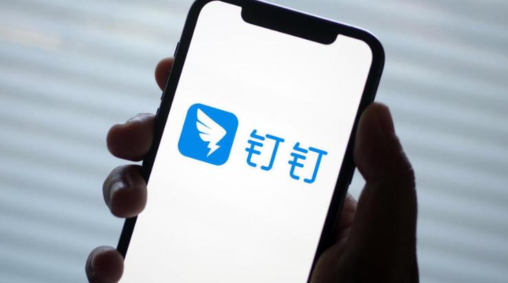 钉任务找不到