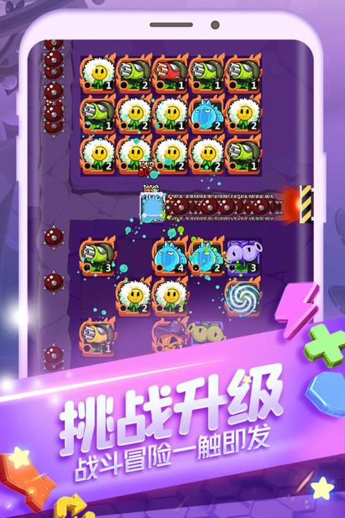 《植物大作战》下载