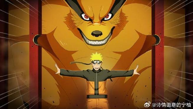 鸣人九尾完全模式
