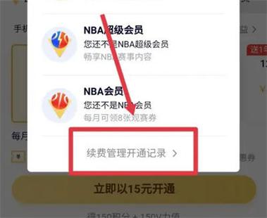 腾讯联合会员不能转移怎么办