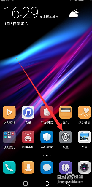 华为天冷自动关机截图2