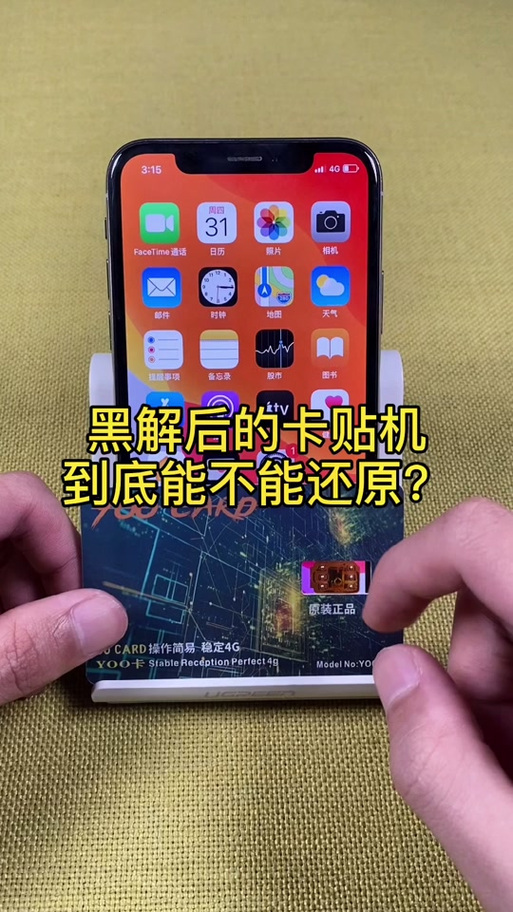 黑解后可以还原吗