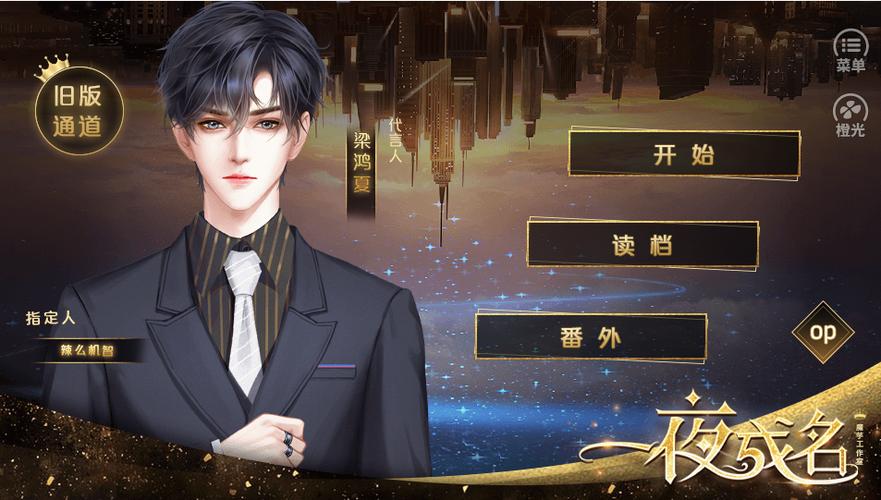 橙光魔君攻略
