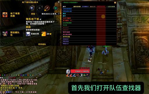 魔兽怀旧服小伙伴怎么得