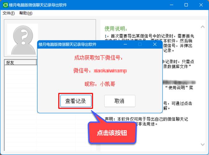 如何保存微信照片