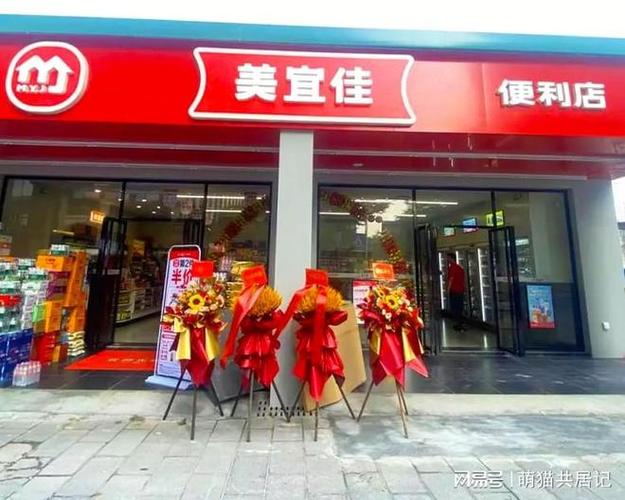 2021加盟美宜佳要多少钱费用