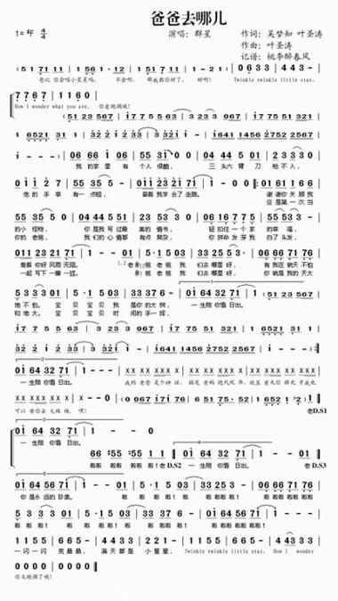 爸爸去哪儿主题曲原唱截图2