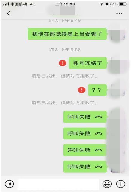拉黑又拉出来
