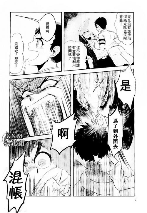 日漫汉化组有哪些