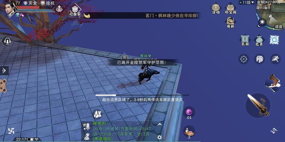 楚留香高级挑战宝箱