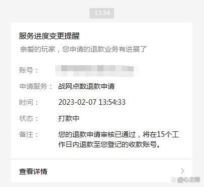 网易未成年退款还能玩网易游戏吗