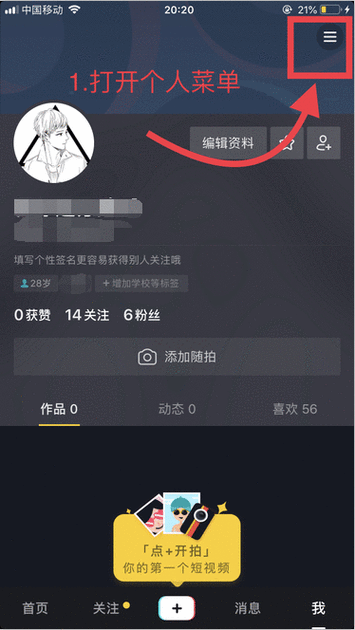 自己拍的视频怎么置顶