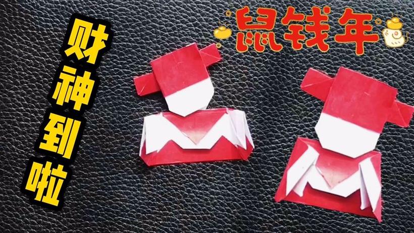 怎么把财神请回家