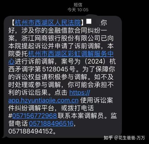 欠货款被起诉最坏结果