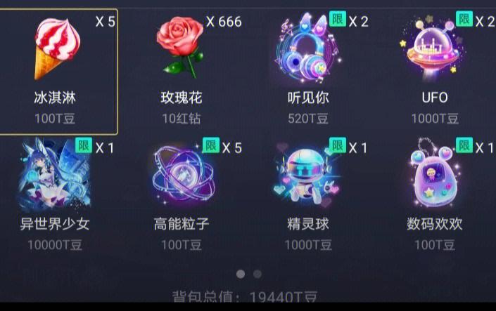 tt语音t豆在哪充便宜