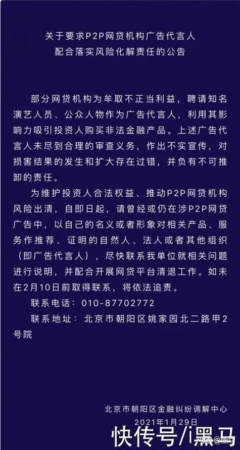 网利宝怎么样了