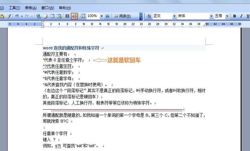 iPhone换行符截图2