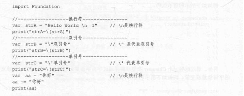 iPhone换行符截图3