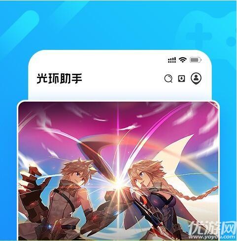 光环助手盒子下载安装