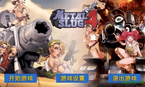 合金弹头4安卓版下载