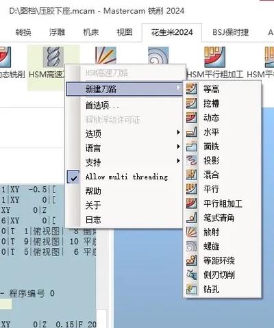 mastercam免费资料