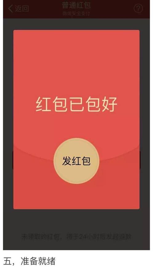 这样发红包截图2