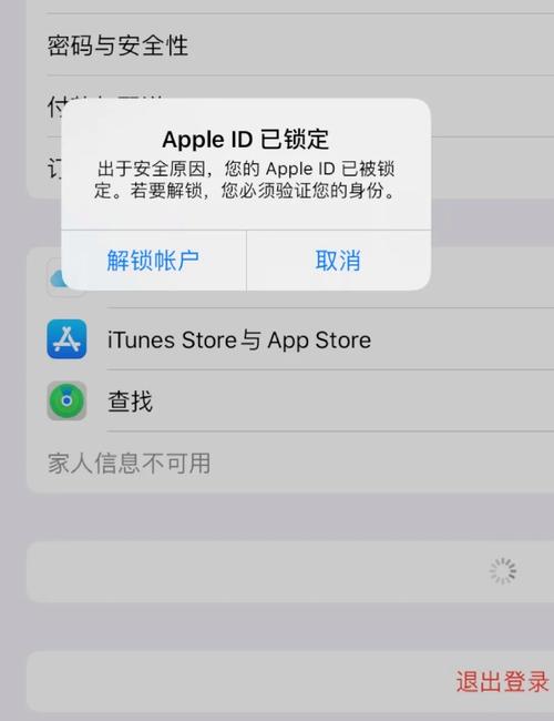 mac使用您的apple id登录卡住了