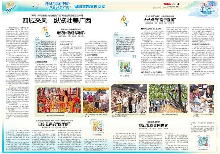 今日南国早报数字版