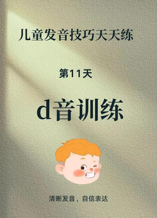 moved的正确发音