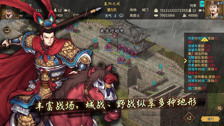 汉末霸业汉化版吾爱破解