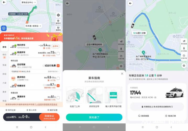 滴滴自动抢单行程长度范围