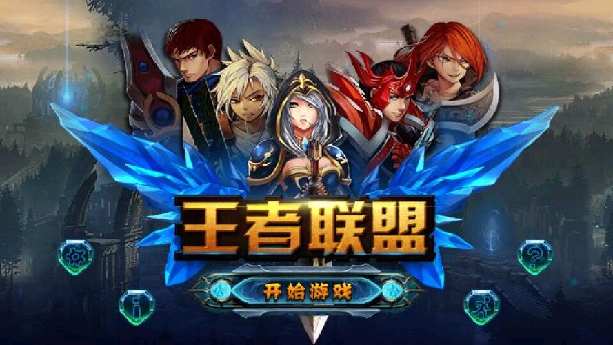 王者联盟老版本下载