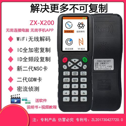 密流侦测