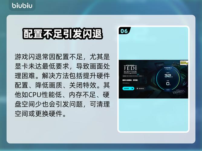 玩转星球闪退