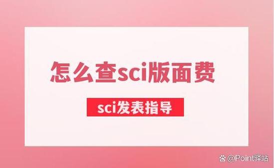 省级论文版面费一般多少