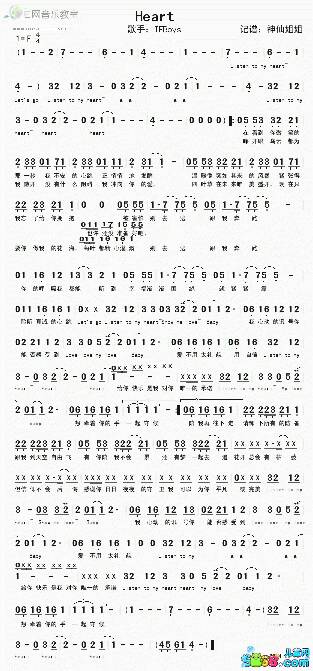 Heart歌词