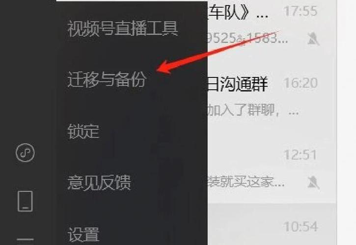 和平精英聊天记录备份与恢复方法