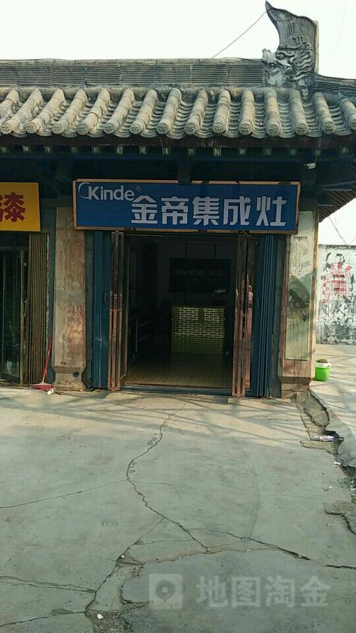 金帝集成灶售后维修电话号码