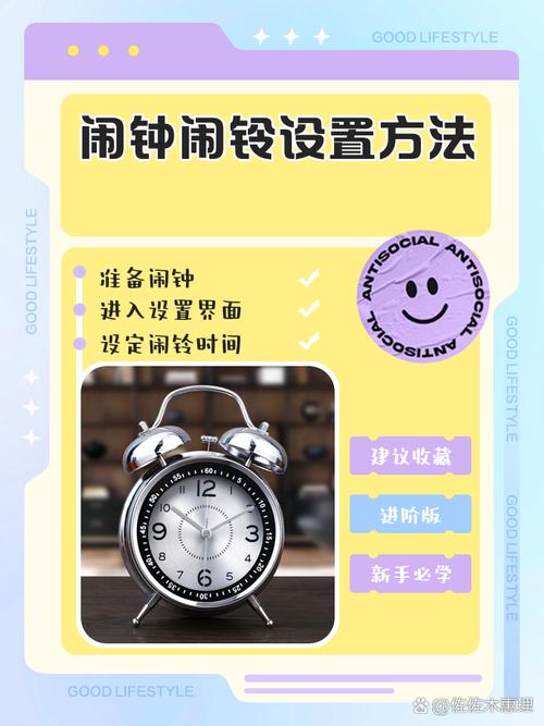 闹钟设置在哪打开