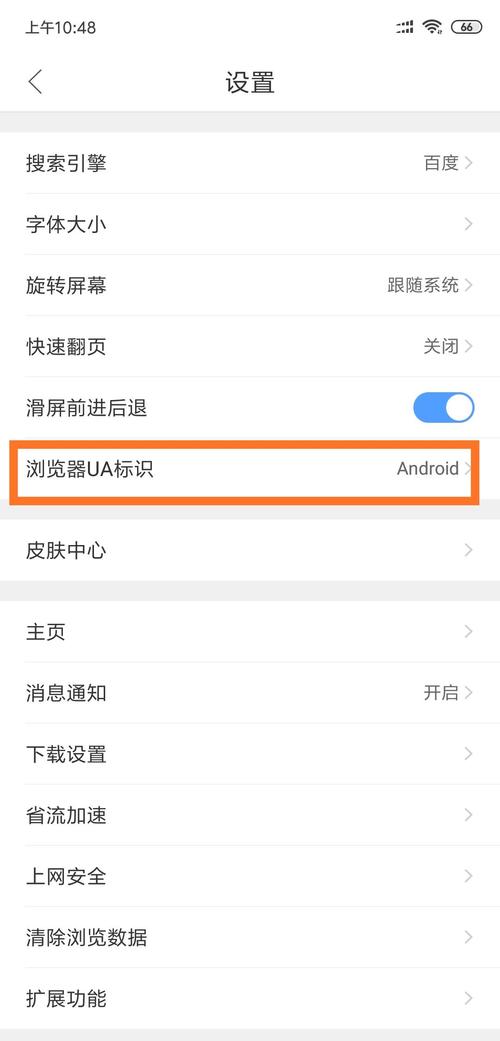 QQ浏览器内部修改版