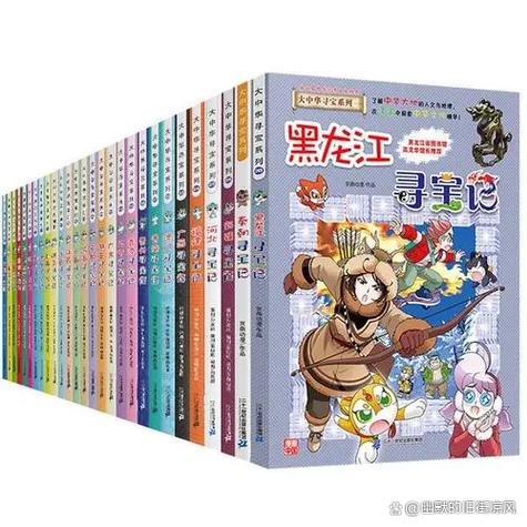 寻宝全世界全文免费阅读