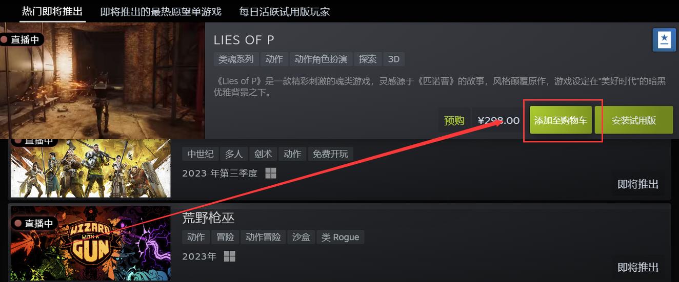 steam已购买的游戏在哪里