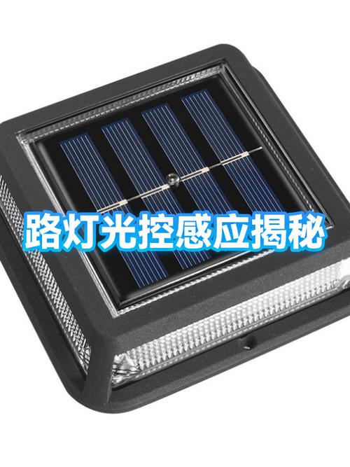 光控感应灯优缺点