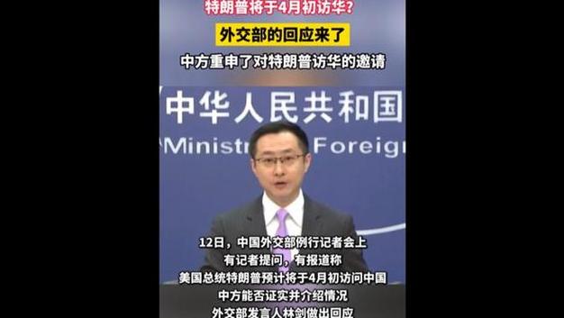 特朗普拟邀苹果CEO等访华截图2