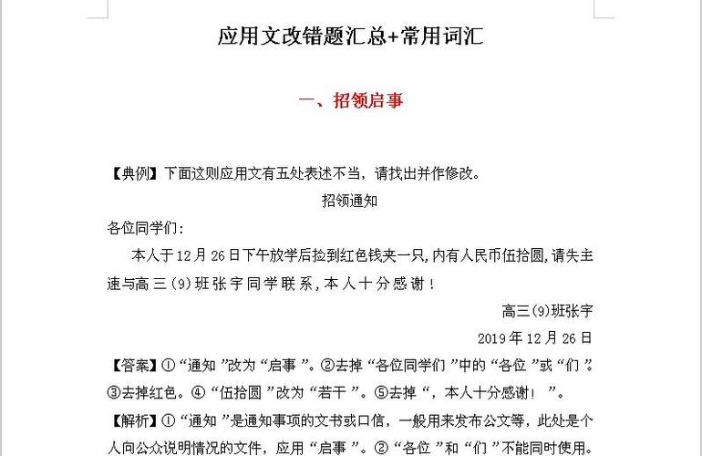 用法错误的修改器小说